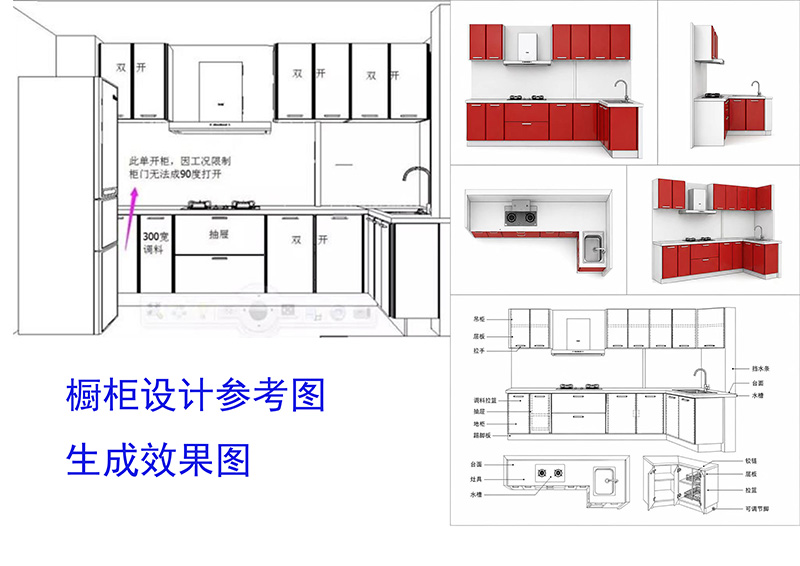 橱柜图.jpg